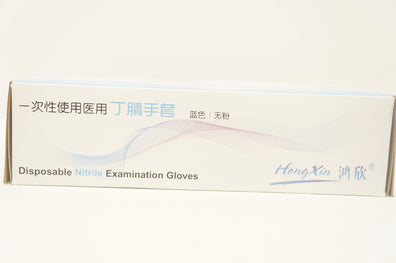 HongXin Disposable Nitrile Examination Gloves M - Box of 50
